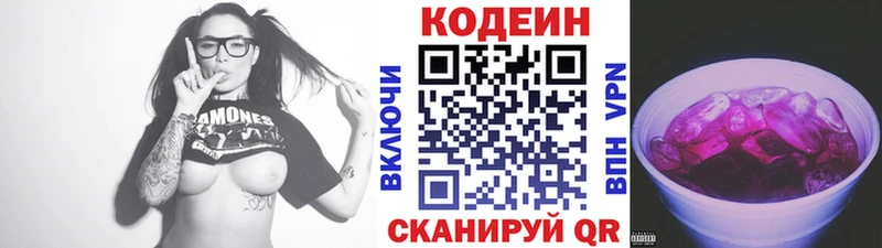 darknet наркотические препараты  Никольск  Кодеин напиток Lean (лин) 