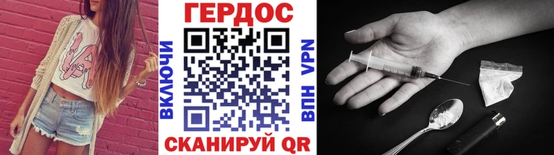 ГЕРОИН герыч  Никольск 