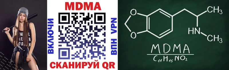 MDMA кристаллы  Никольск 